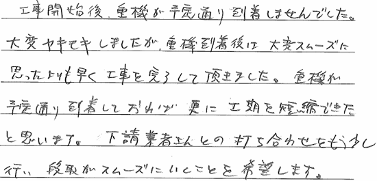 お客様の声