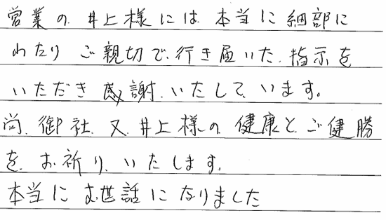 お客様の声