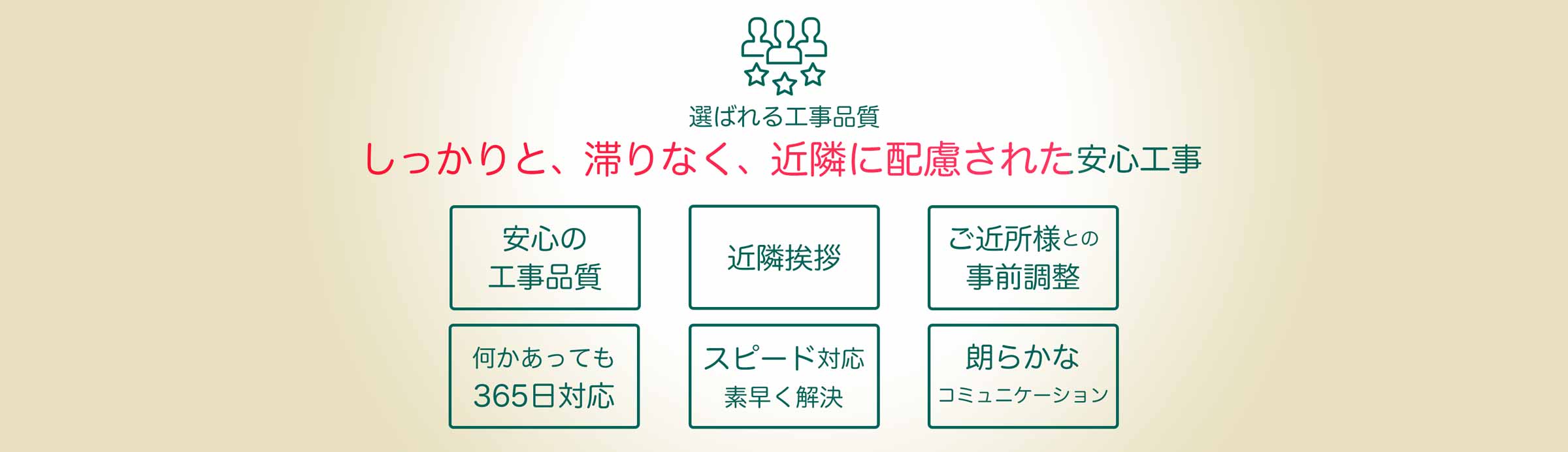 じもとの解体屋さん